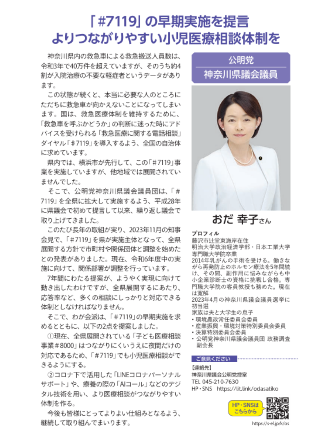 湘南える新聞 vol107