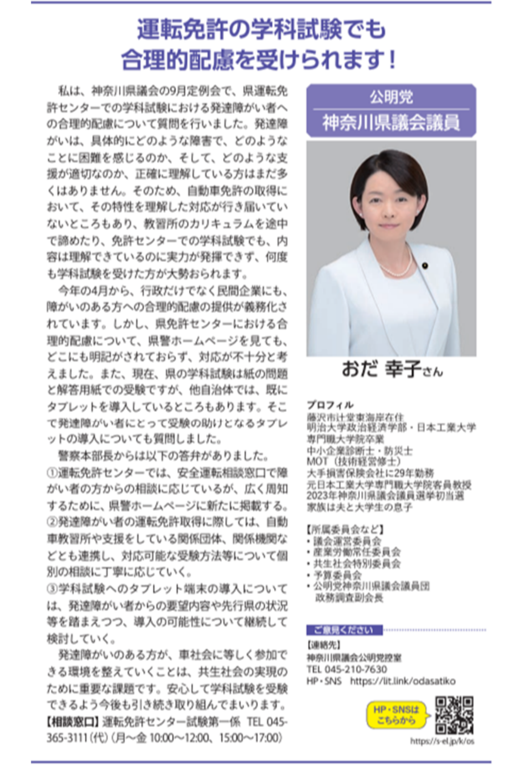 湘南える新聞 vol120