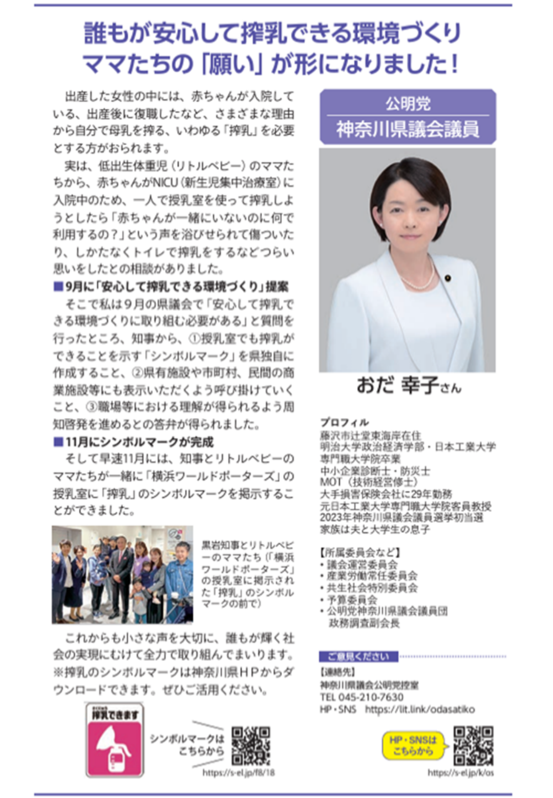 湘南える新聞 vol124