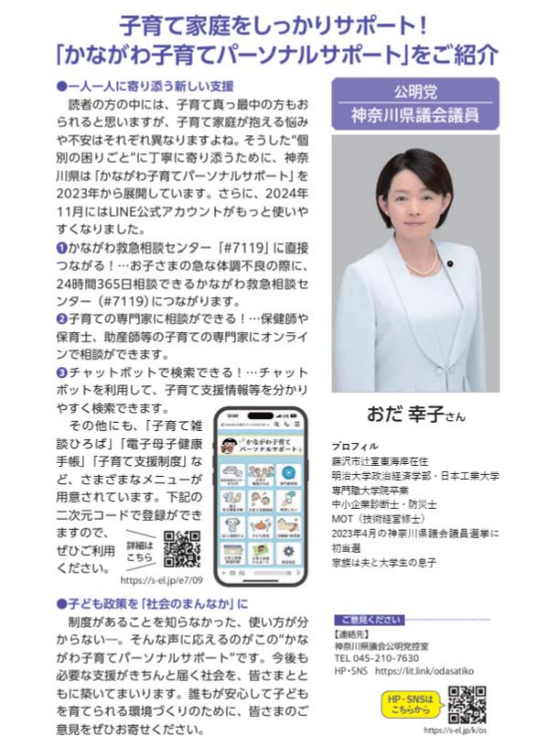 湘南える新聞 vol135